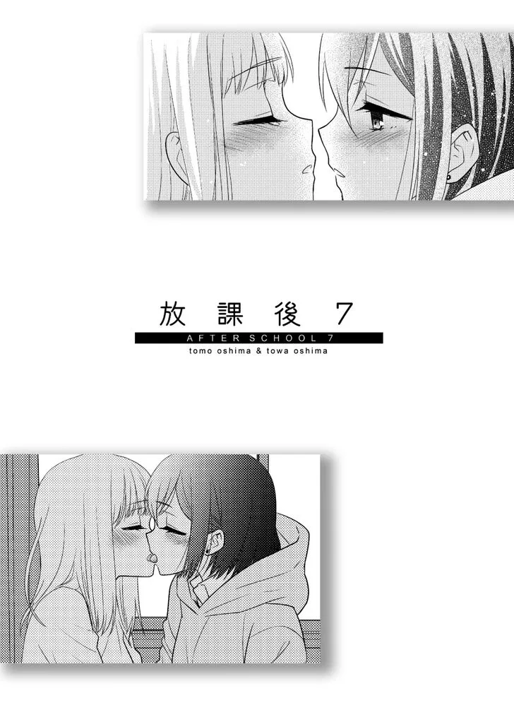 After School Chapter 7 page 2 - 