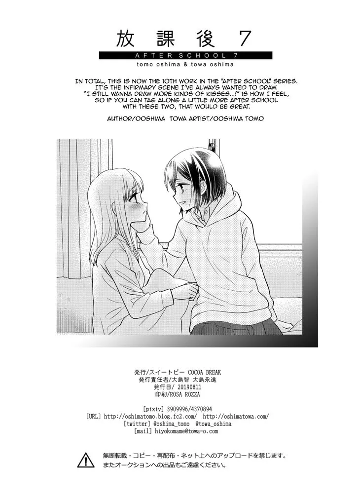 After School Chapter 7 page 28 - 