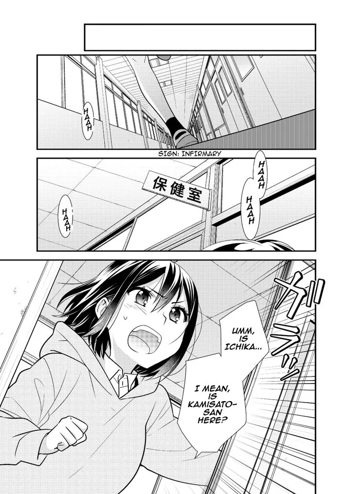 After School Chapter 7 page 5 - 