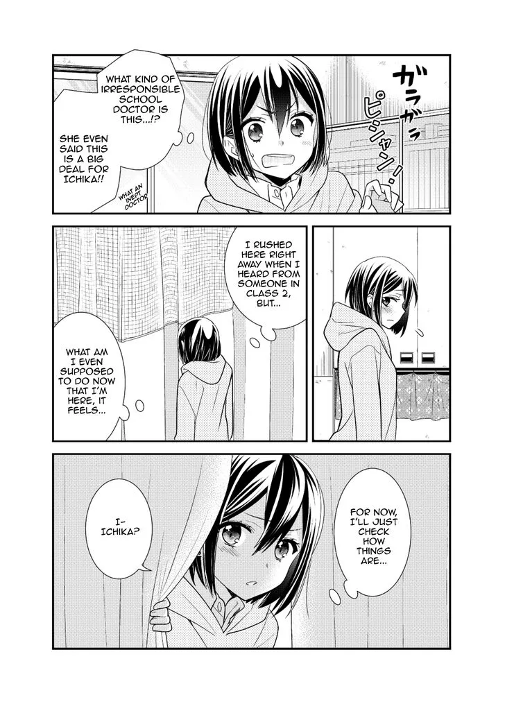 After School Chapter 7 page 7 - 