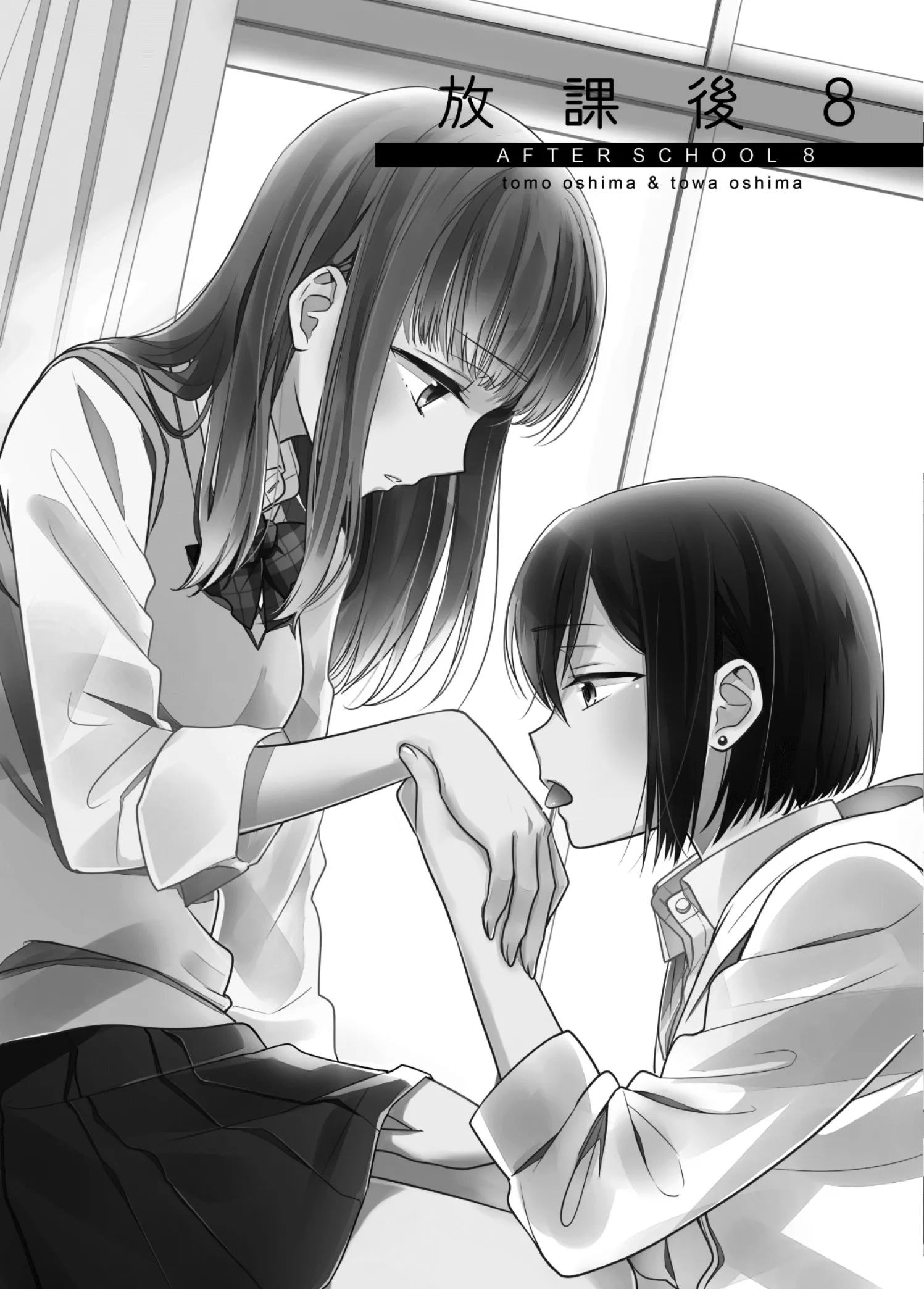 After School Chapter 8 page 1 - 