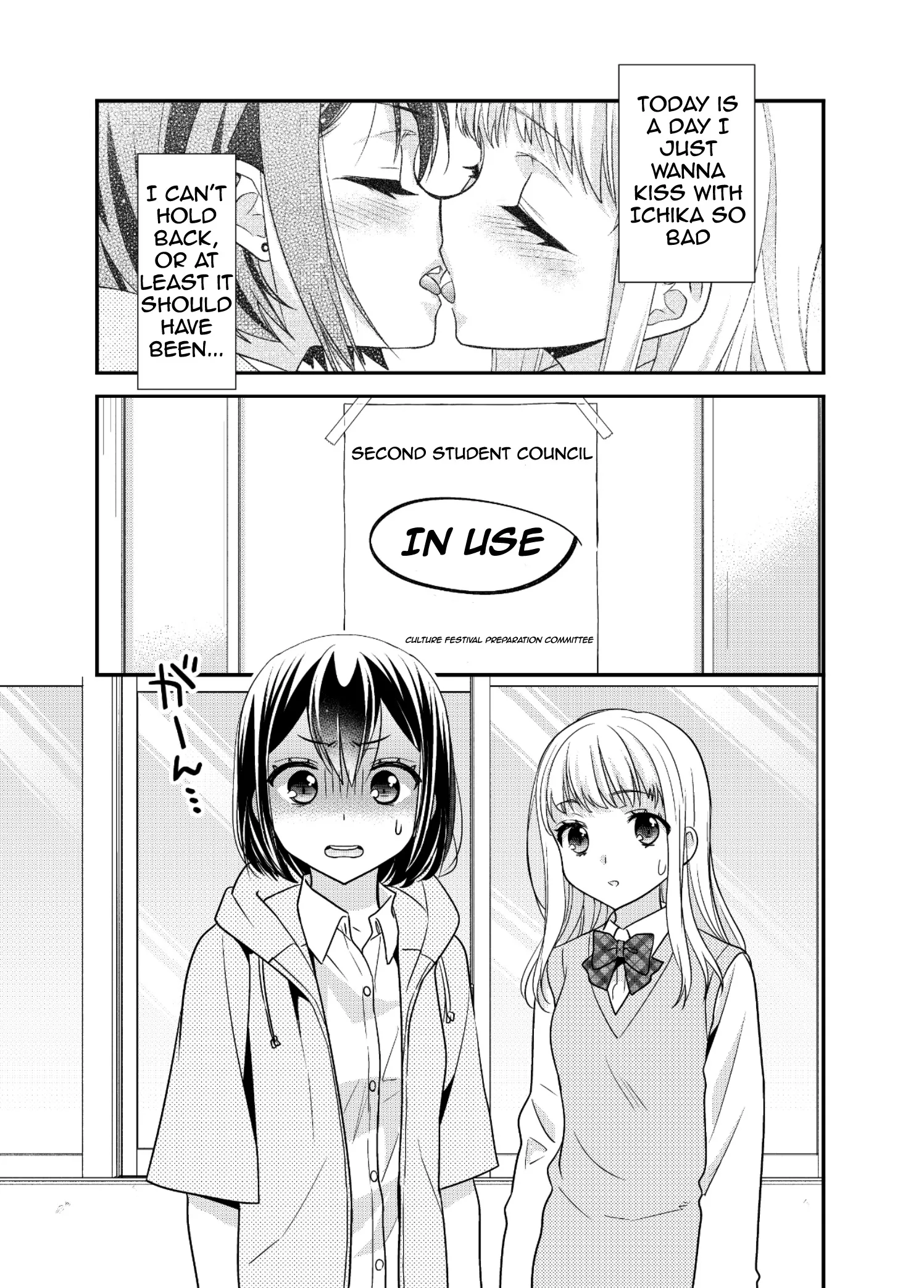After School Chapter 8 page 3 - 
