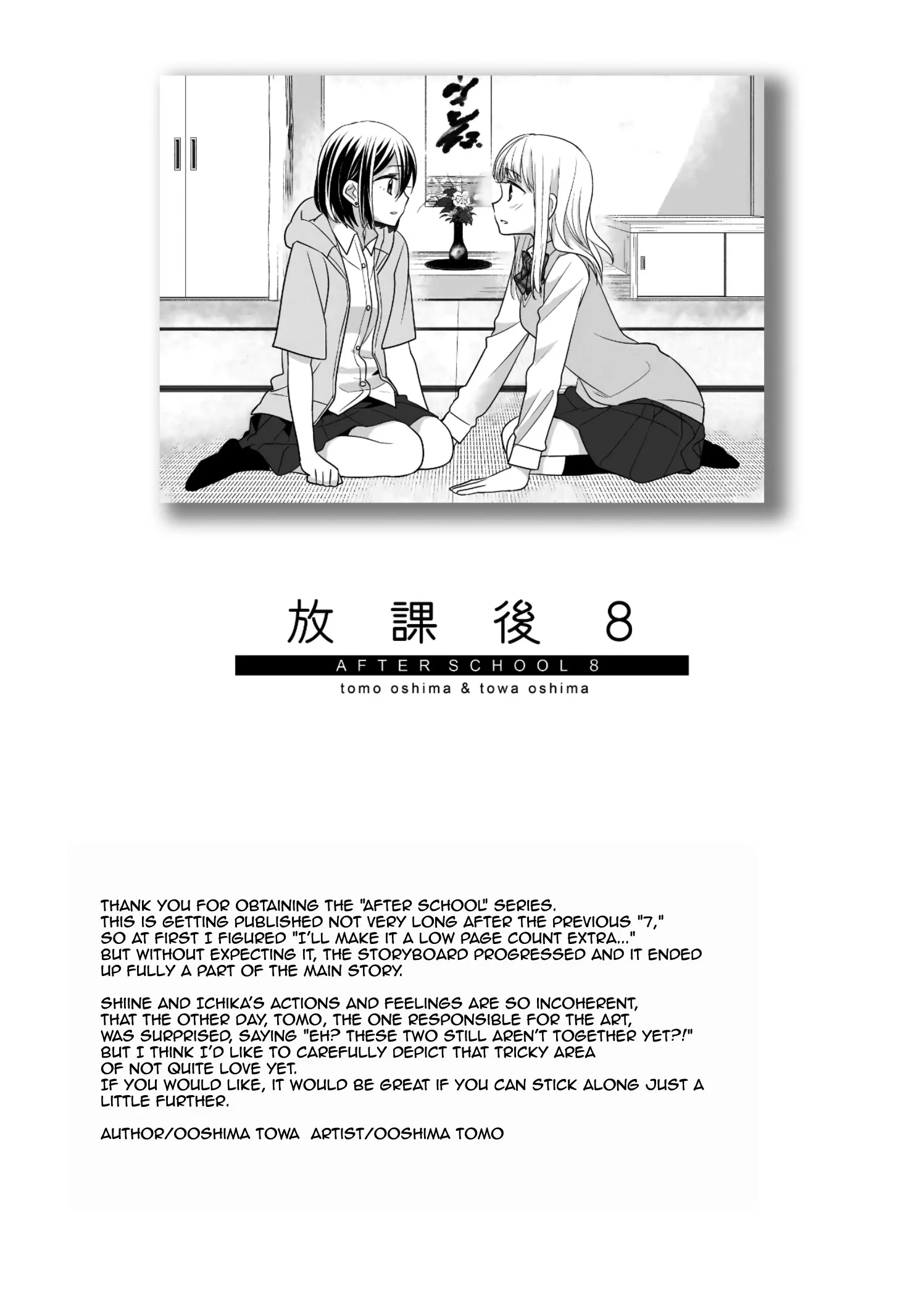 After School Chapter 8 page 25 - 