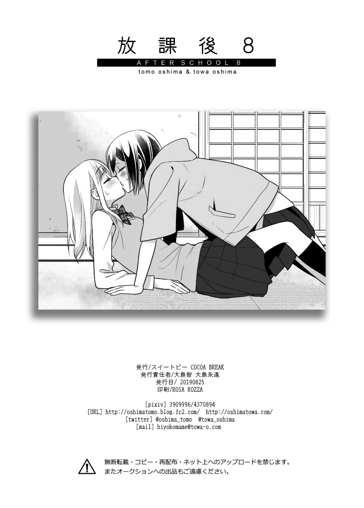After School Chapter 8 page 28 - 