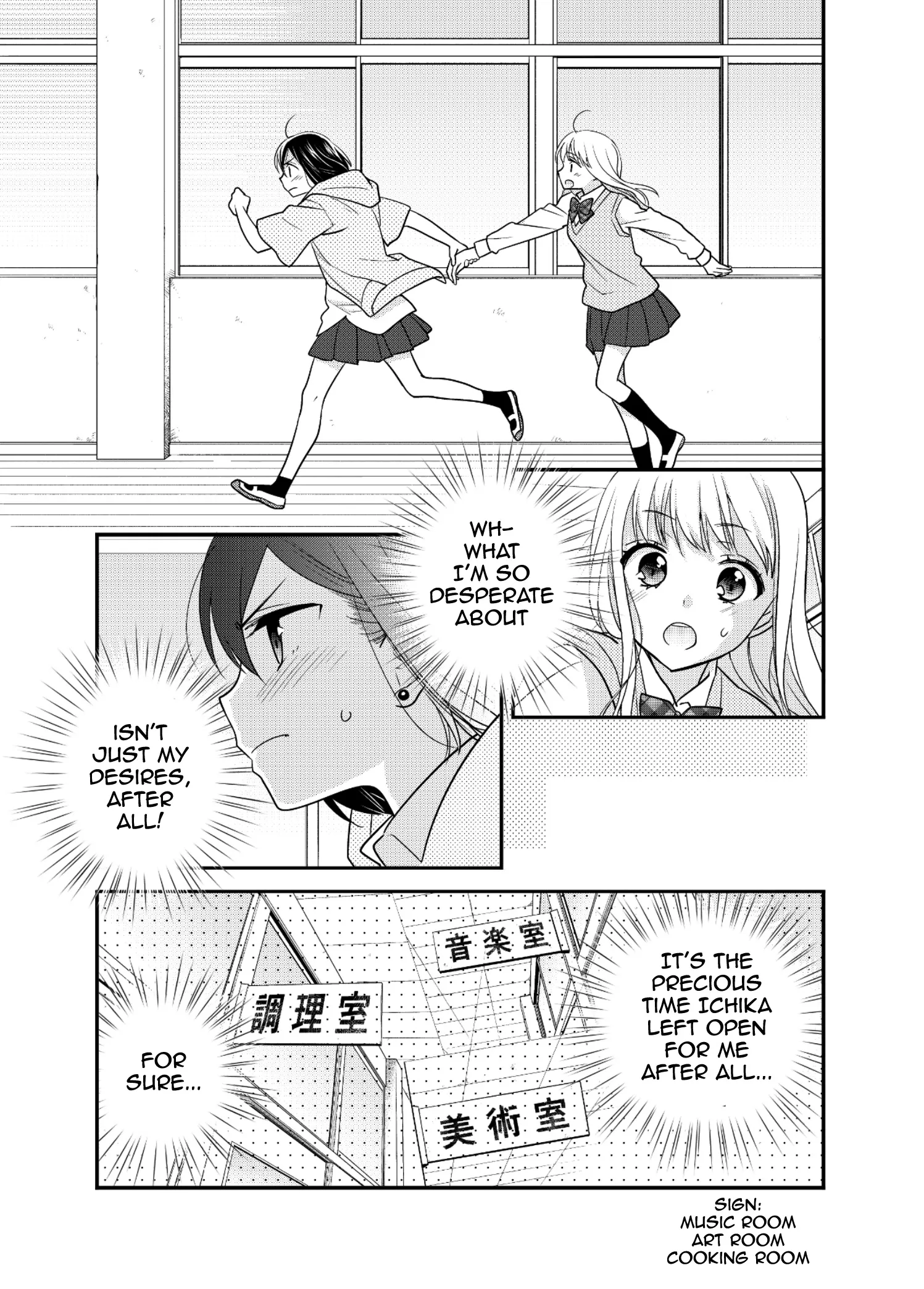 After School Chapter 8 page 5 - 