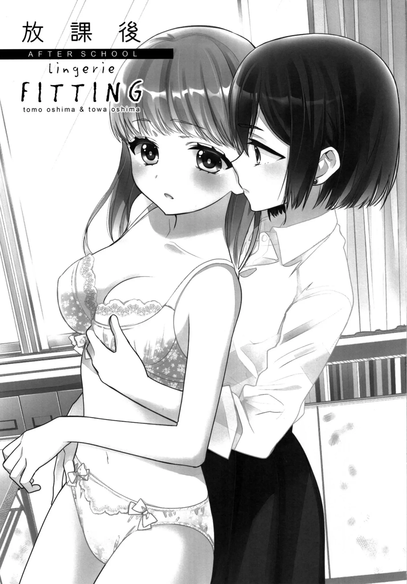 After School Chapter 9.5 page 2 - 
