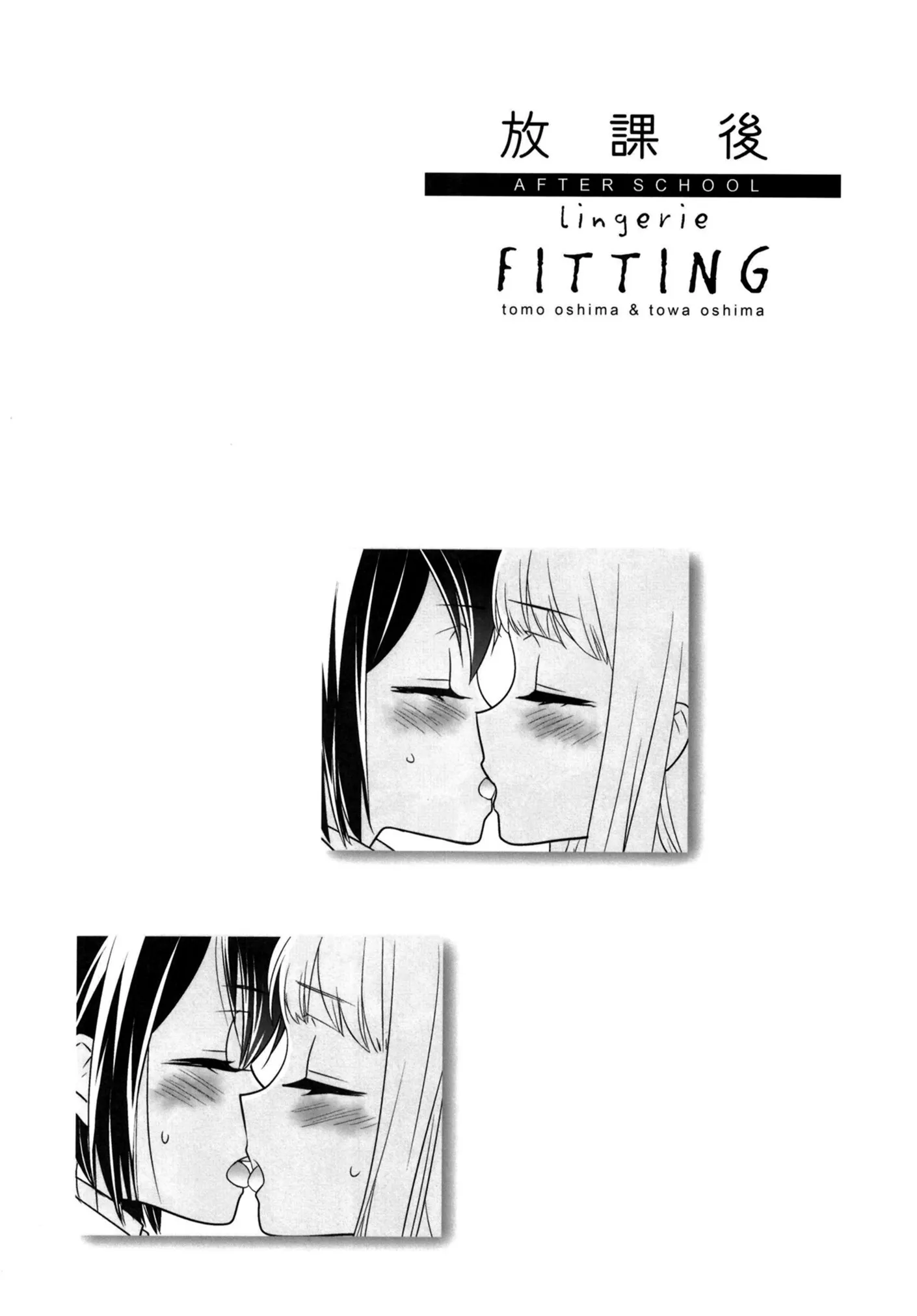 After School Chapter 9.5 page 3 - 