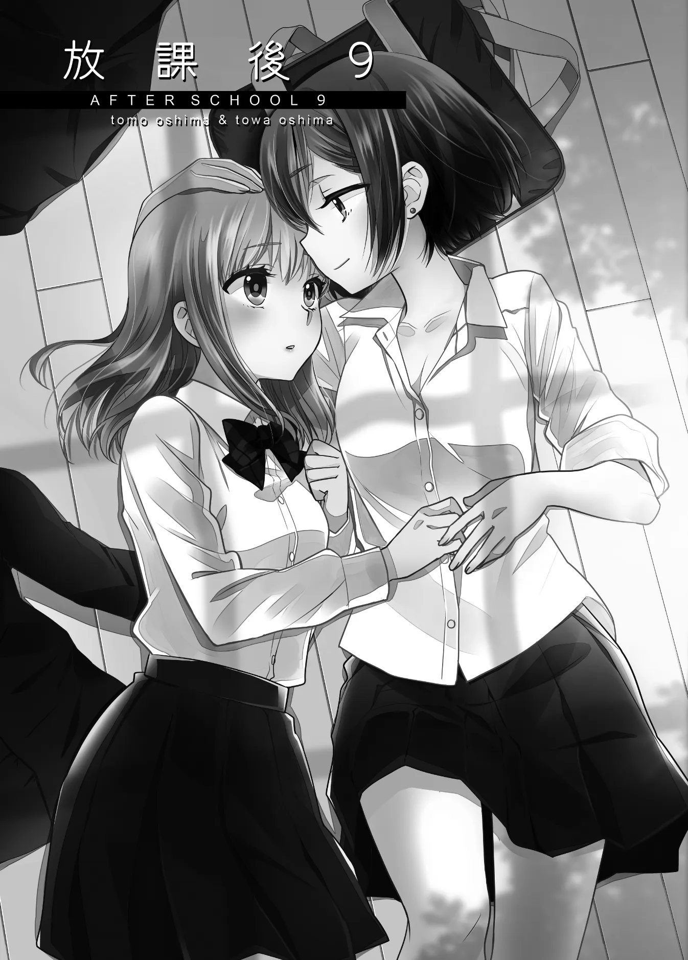 After School Chapter 9 page 1 - 