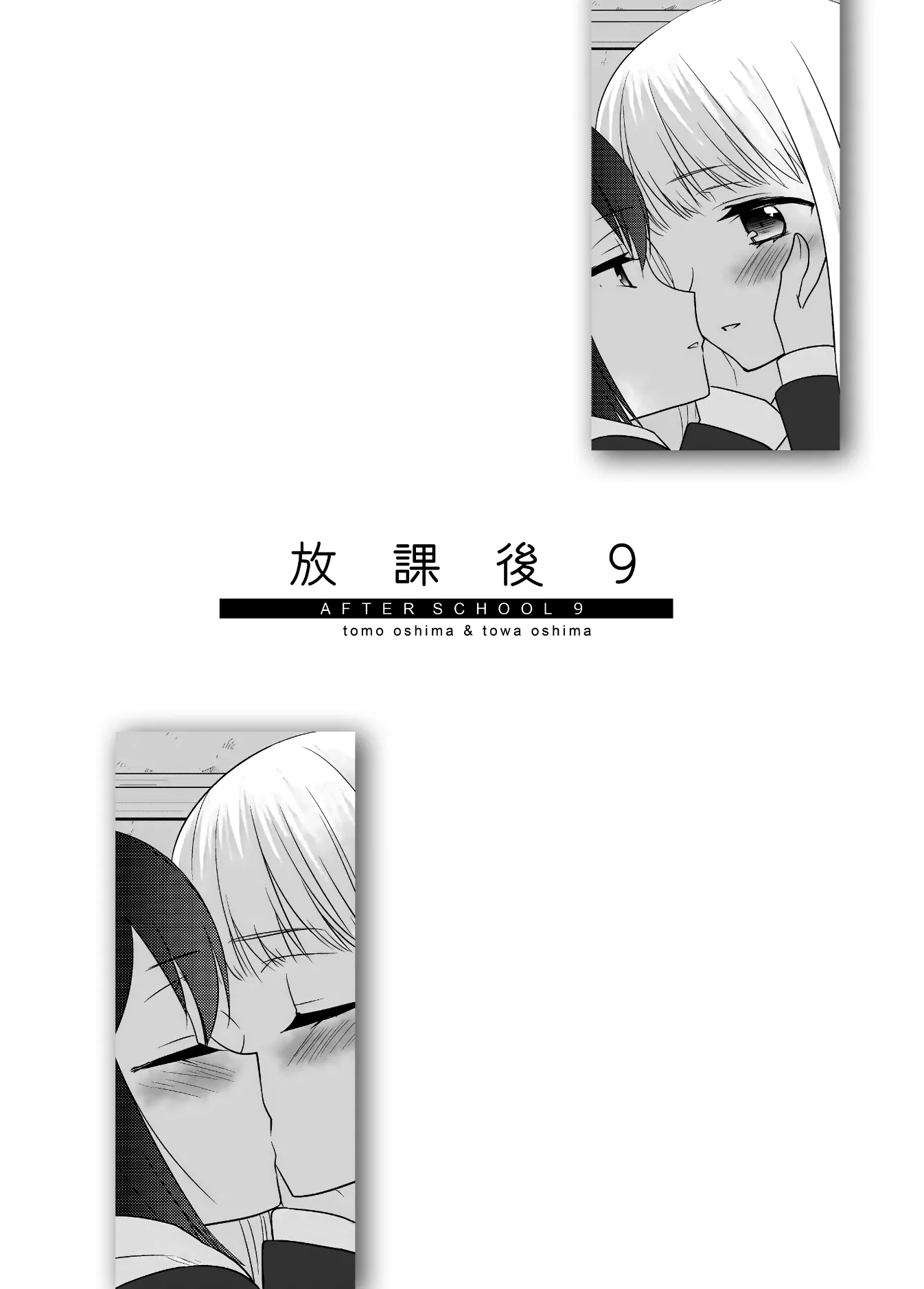 After School Chapter 9 page 2 - 