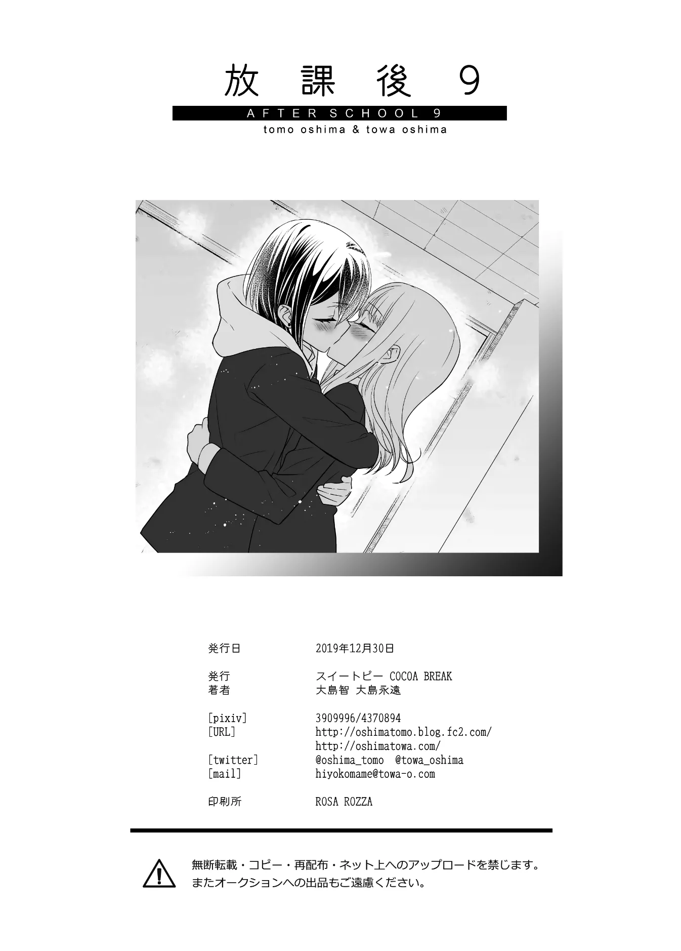 After School Chapter 9 page 28 - 