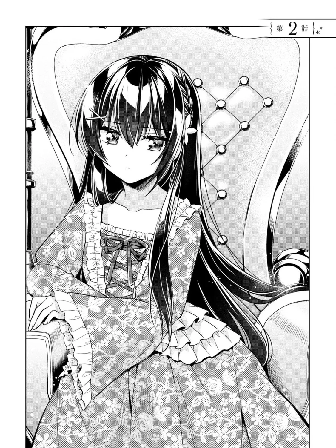After Spoiling the "Couderella" Next Door, I Was Given the Key to My House Chapter 2 page 13 - 