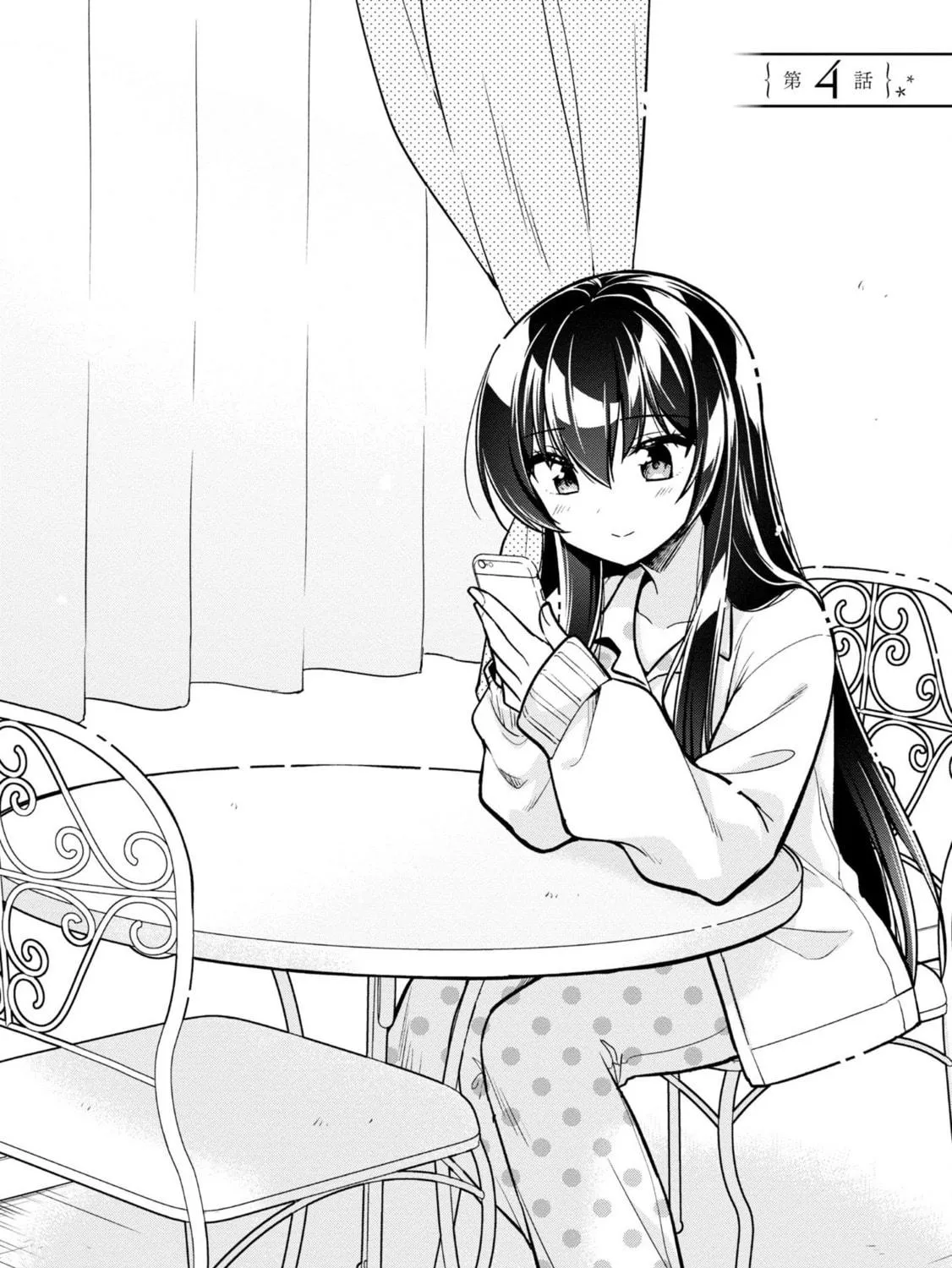 After Spoiling the "Couderella" Next Door, I Was Given the Key to My House Chapter 4 page 5 - 
