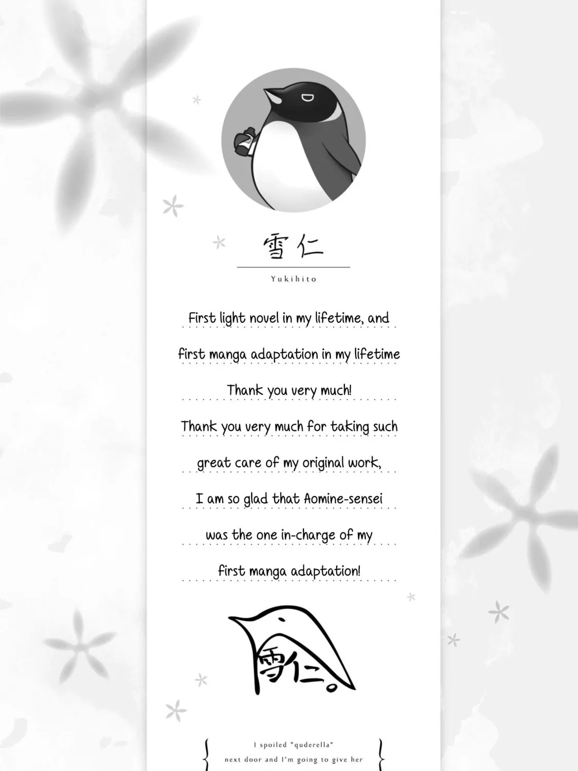 After Spoiling the "Couderella" Next Door, I Was Given the Key to My House Chapter 5.5 page 3 - 