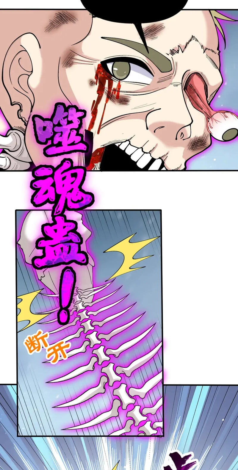 After Ten Years of Chopping Wood, Immortals Begged To Become My Disciples (Colored) Chapter 104 page 12 - 