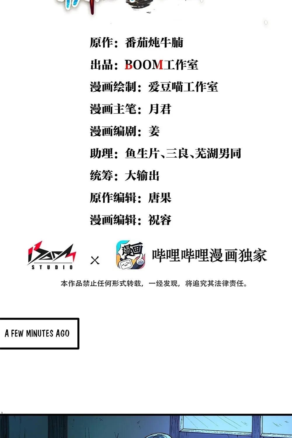 After Ten Years of Chopping Wood, Immortals Begged To Become My Disciples (Colored) Chapter 3 page 3 - 
