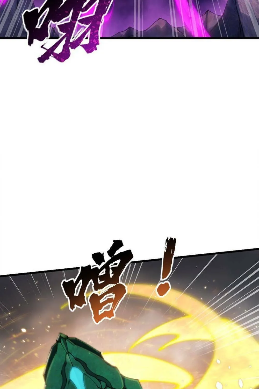 After Ten Years of Chopping Wood, Immortals Begged To Become My Disciples (Colored) Chapter 40 page 21 - 