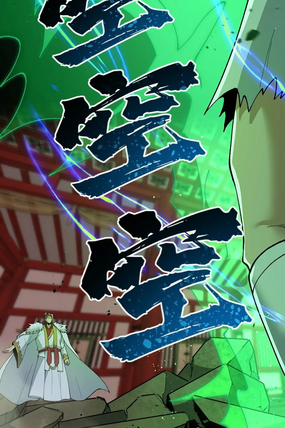 After Ten Years of Chopping Wood, Immortals Begged To Become My Disciples (Colored) Chapter 47 page 11 - 