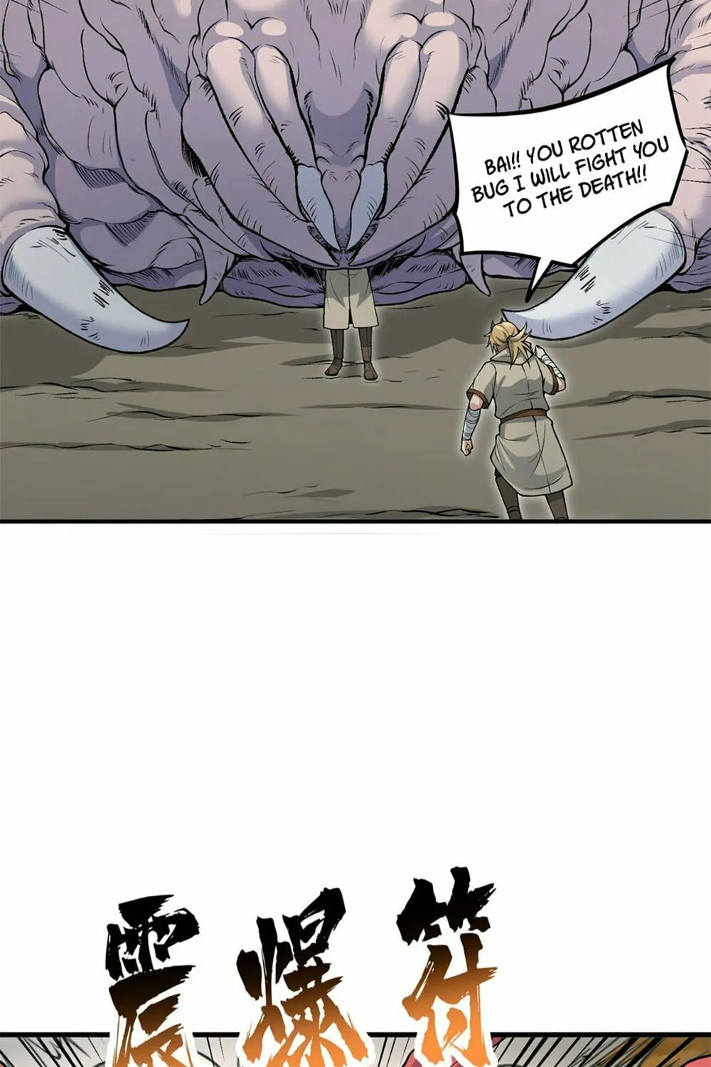 After Ten Years of Chopping Wood, Immortals Begged To Become My Disciples (Colored) Chapter 59 page 12 - 