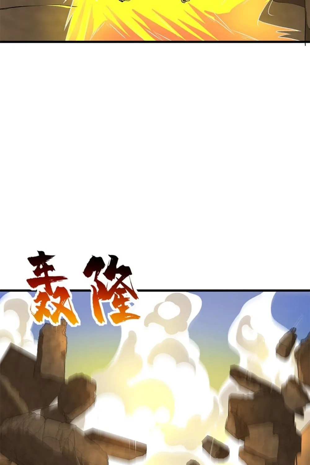 After Ten Years of Chopping Wood, Immortals Begged To Become My Disciples (Colored) Chapter 63 page 61 - 