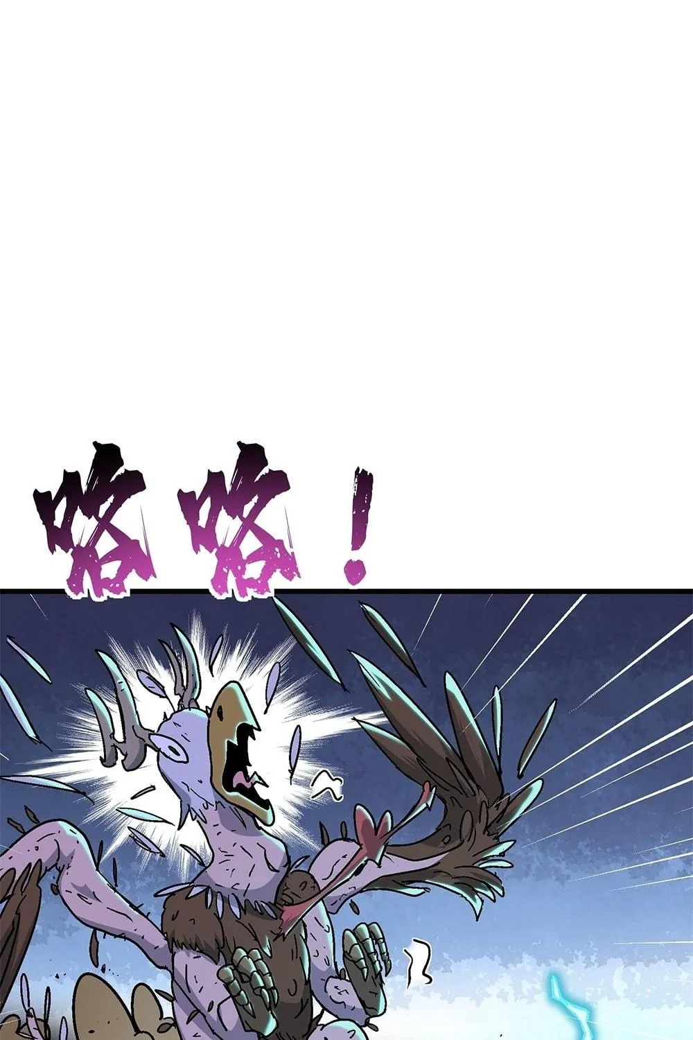 After Ten Years of Chopping Wood, Immortals Begged To Become My Disciples (Colored) Chapter 8 page 119 - 
