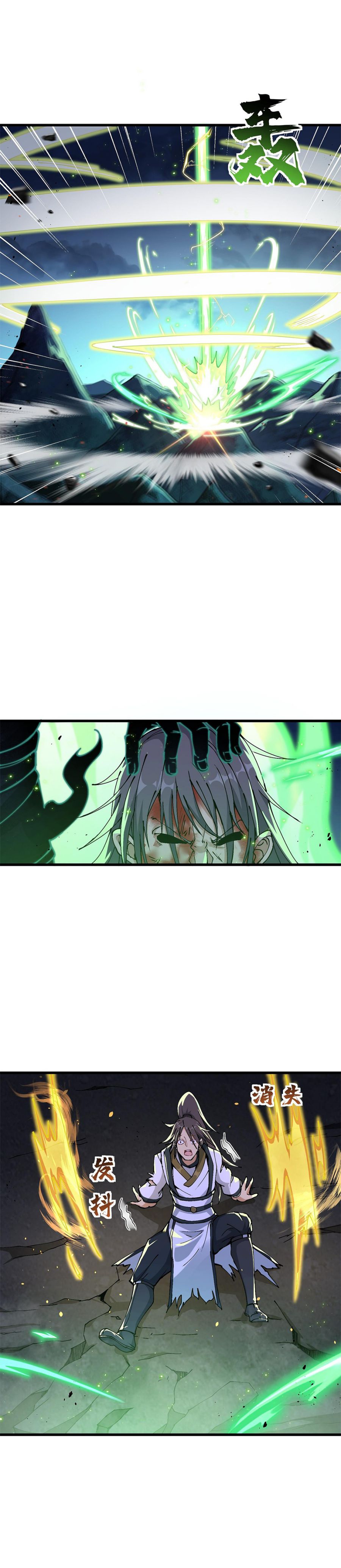 After Ten Years of Chopping Wood, Immortals Begged To Become My Disciples Chapter 8 page 17 - 