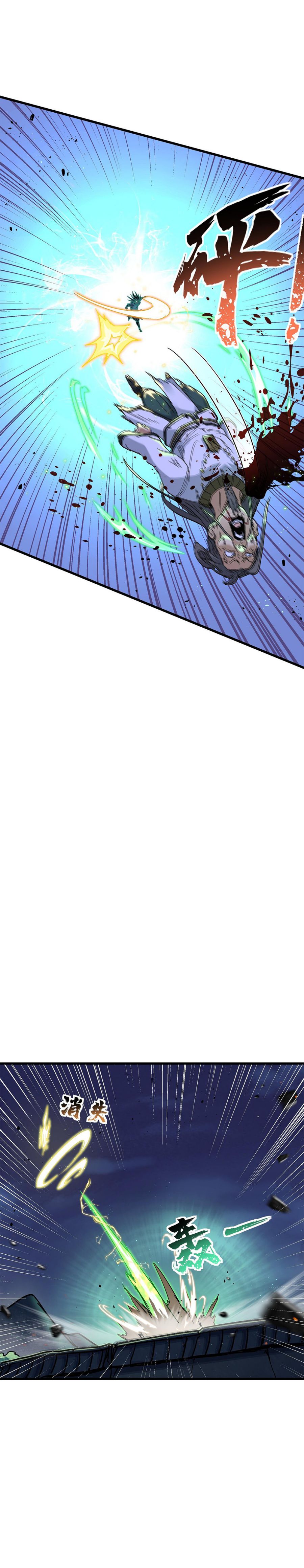 After Ten Years of Chopping Wood, Immortals Begged To Become My Disciples Chapter 8 page 28 - 