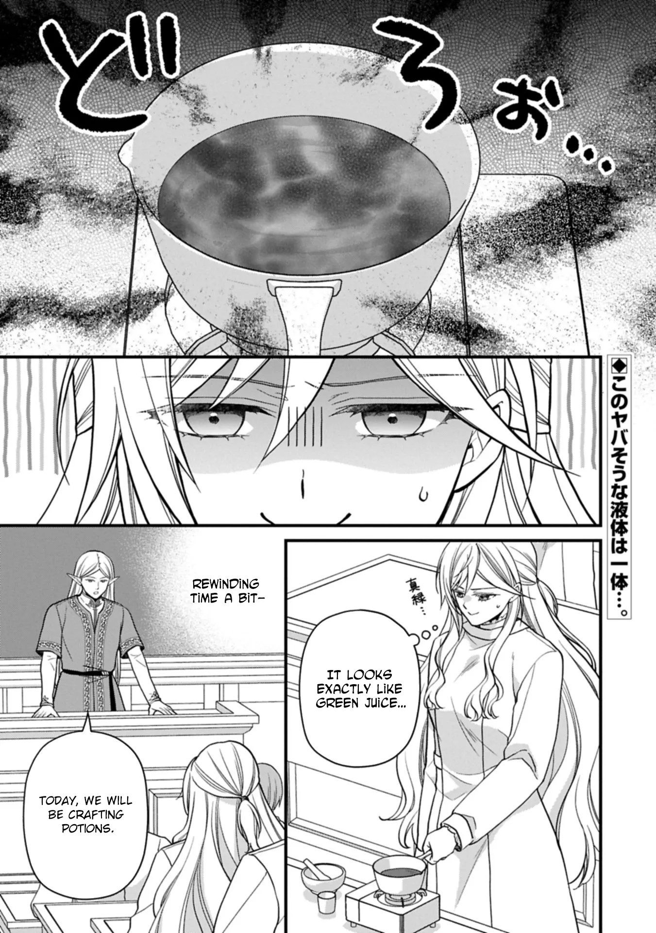 After the Broken Engagement, a New Home and an Elegant Life. Chapter 3 page 1 - 
