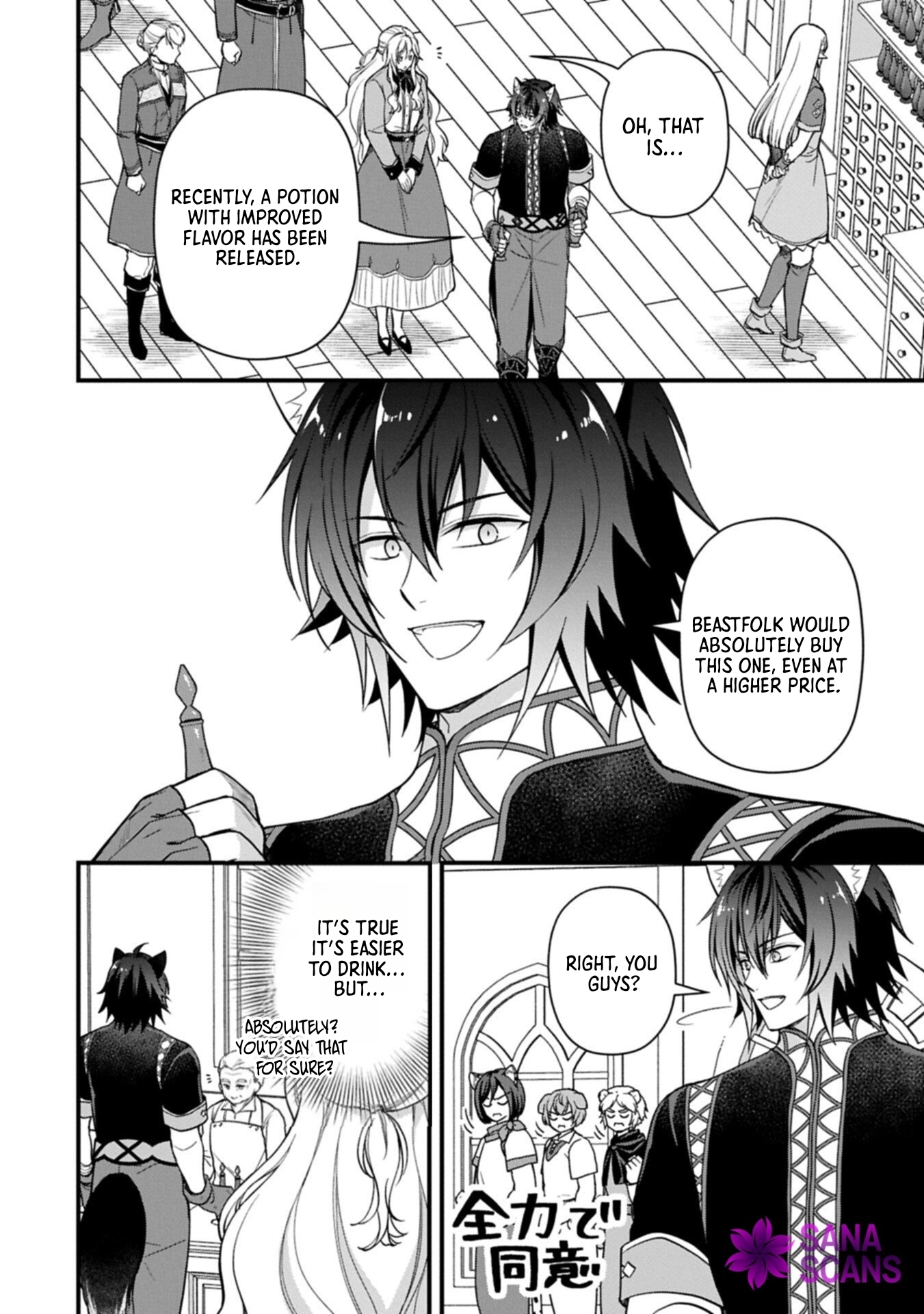 After the Broken Engagement, a New Home and an Elegant Life. Chapter 7 page 2 - 