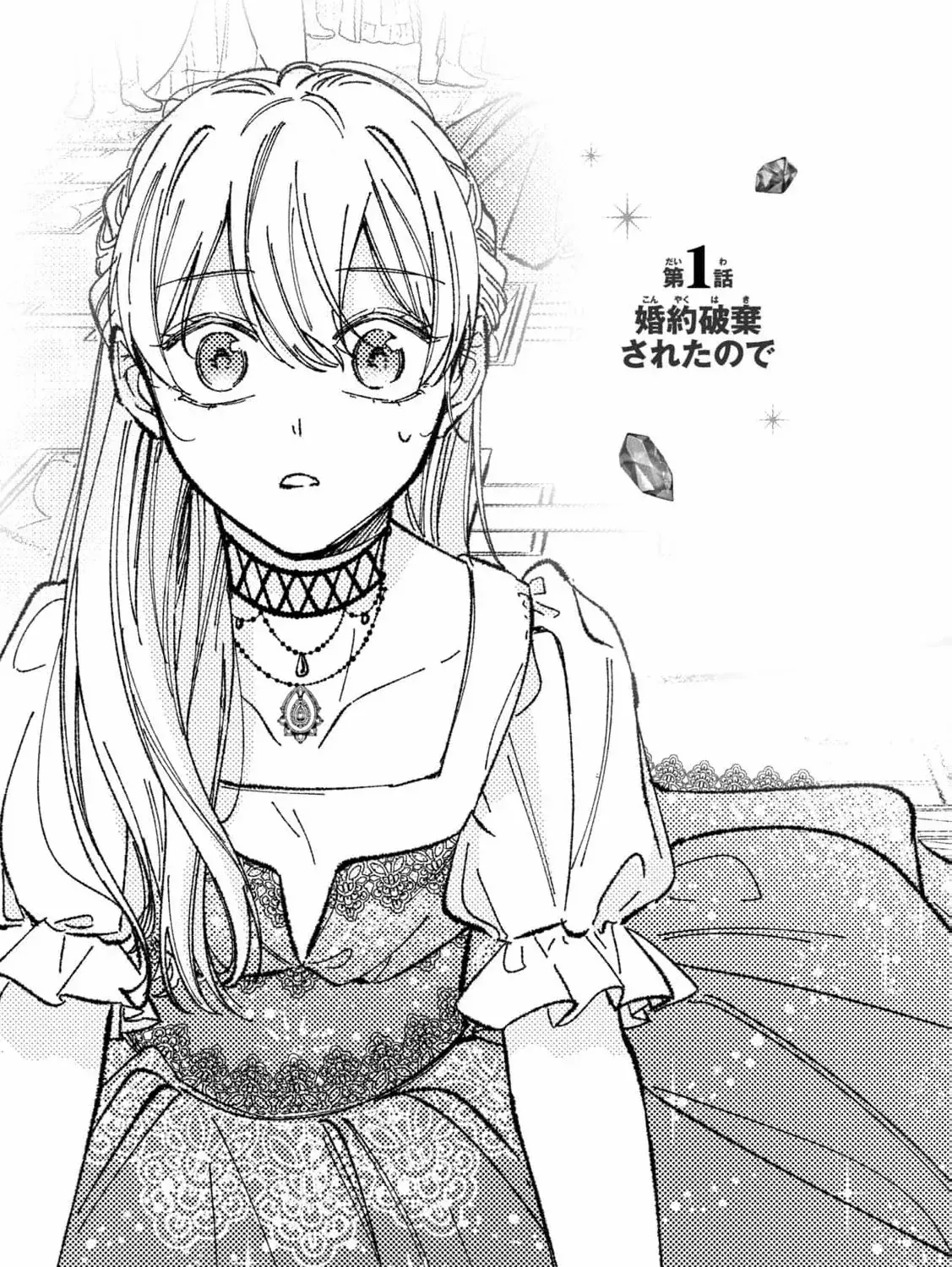 After the engagement was broken off i decided to do whatever i want Chapter 1 page 12 - 