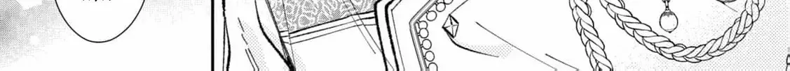 After the engagement was broken off i decided to do whatever i want Chapter 1 page 57 - 