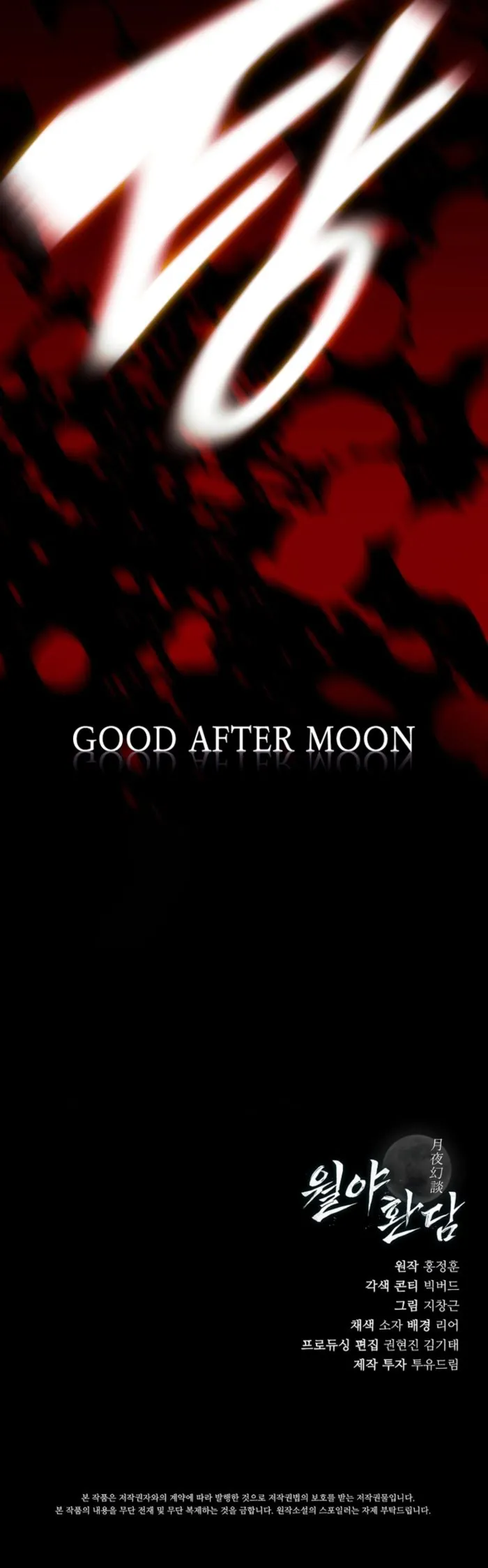 After the Moonlight Falls Chapter 17 page 27 - 