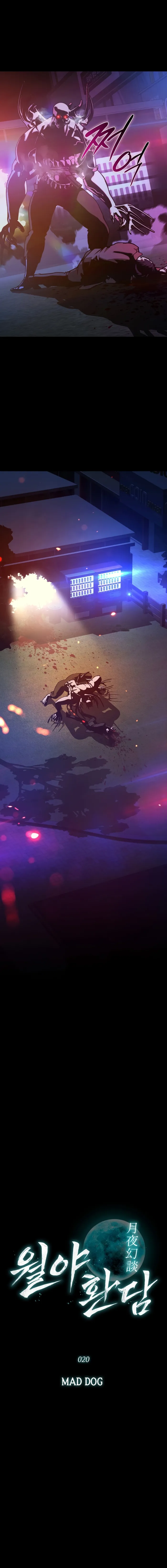 After the Moonlight Falls Chapter 20 page 11 - 