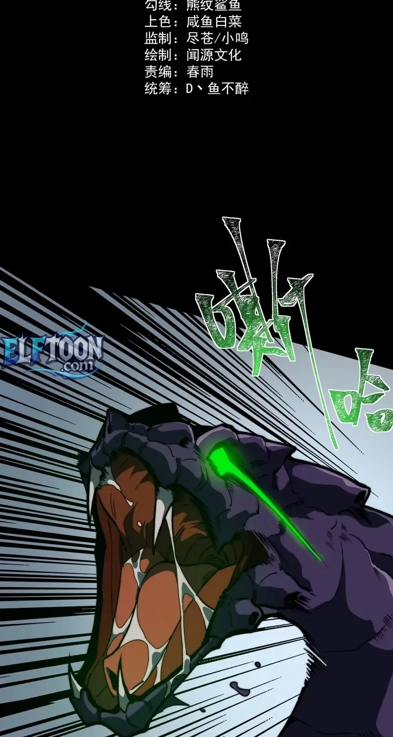 After the School Belle Dumped Me, I Became a Martial Arts God Chapter 10 page 3 - 