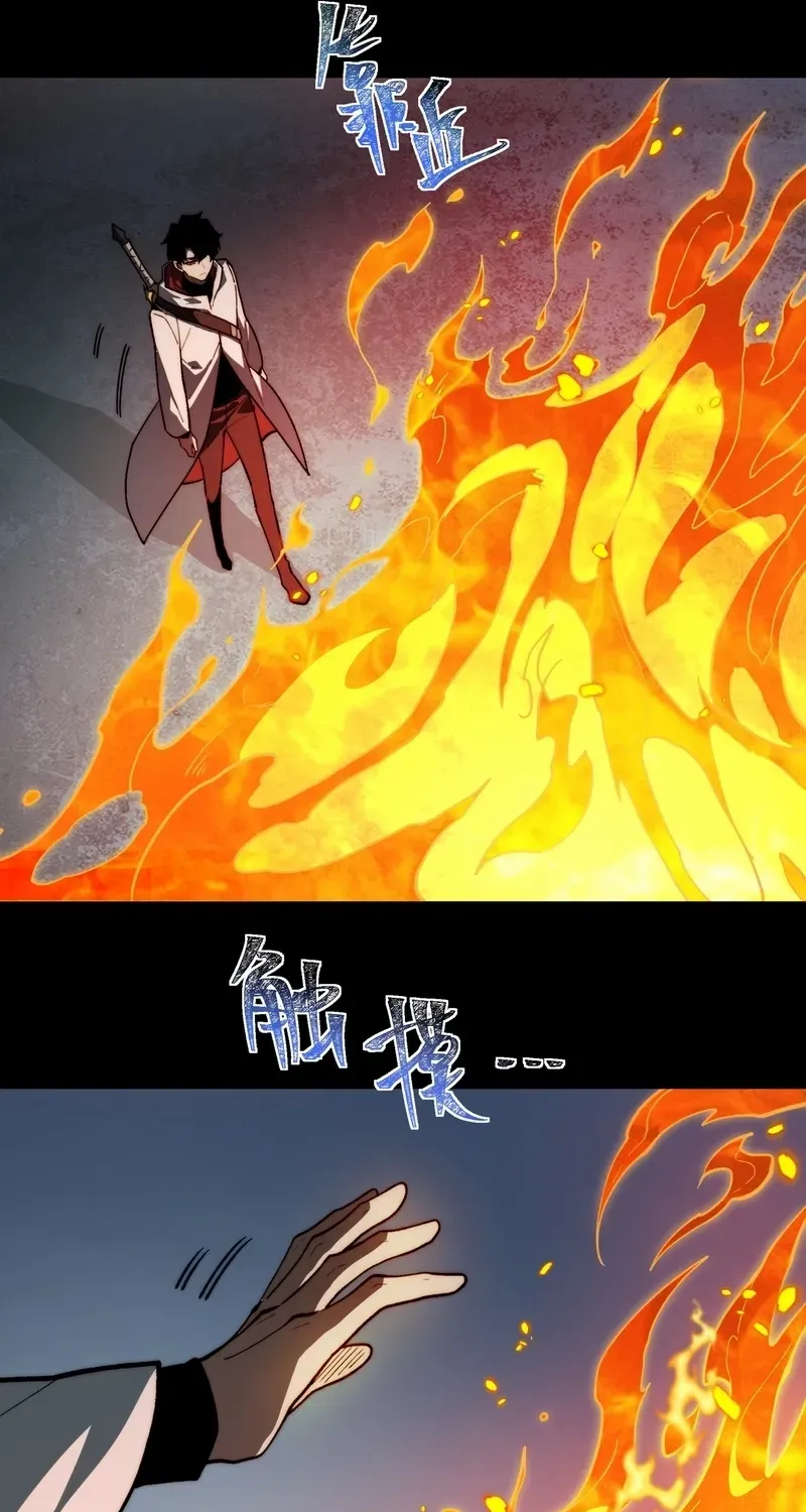 After the School Belle Dumped Me, I Became a Martial Arts God Chapter 10 page 27 - 
