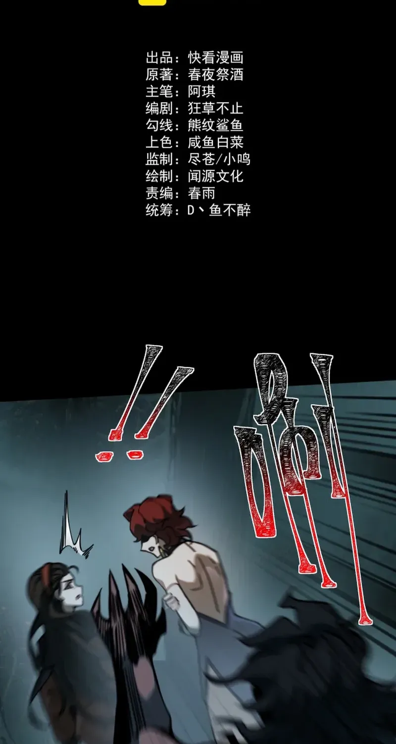 After the School Belle Dumped Me, I Became a Martial Arts God Chapter 21 page 4 - 