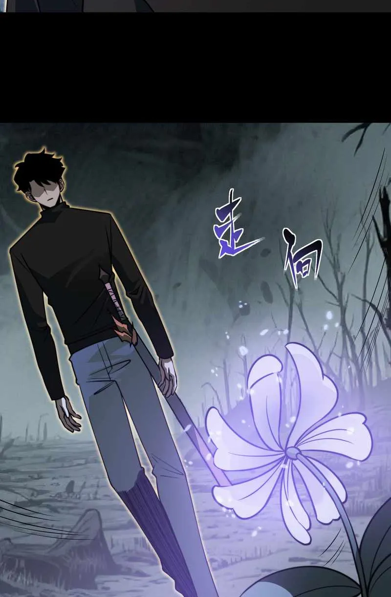 After the School Belle Dumped Me, I Became a Martial Arts God Chapter 26 page 30 - 