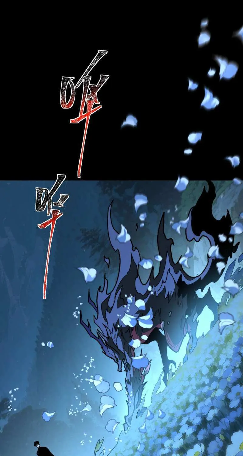 After the School Belle Dumped Me, I Became a Martial Arts God Chapter 29 page 26 - 