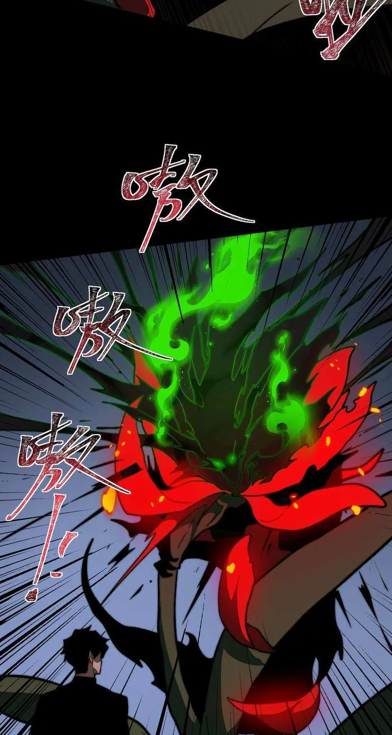 After the School Belle Dumped Me, I Became a Martial Arts God Chapter 29 page 46 - 