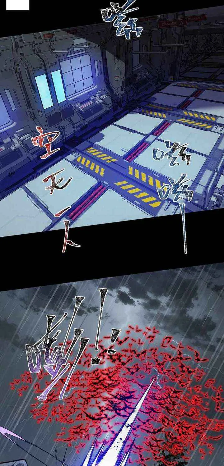 After the School Belle Dumped Me, I Became a Martial Arts God Chapter 32 page 17 - 