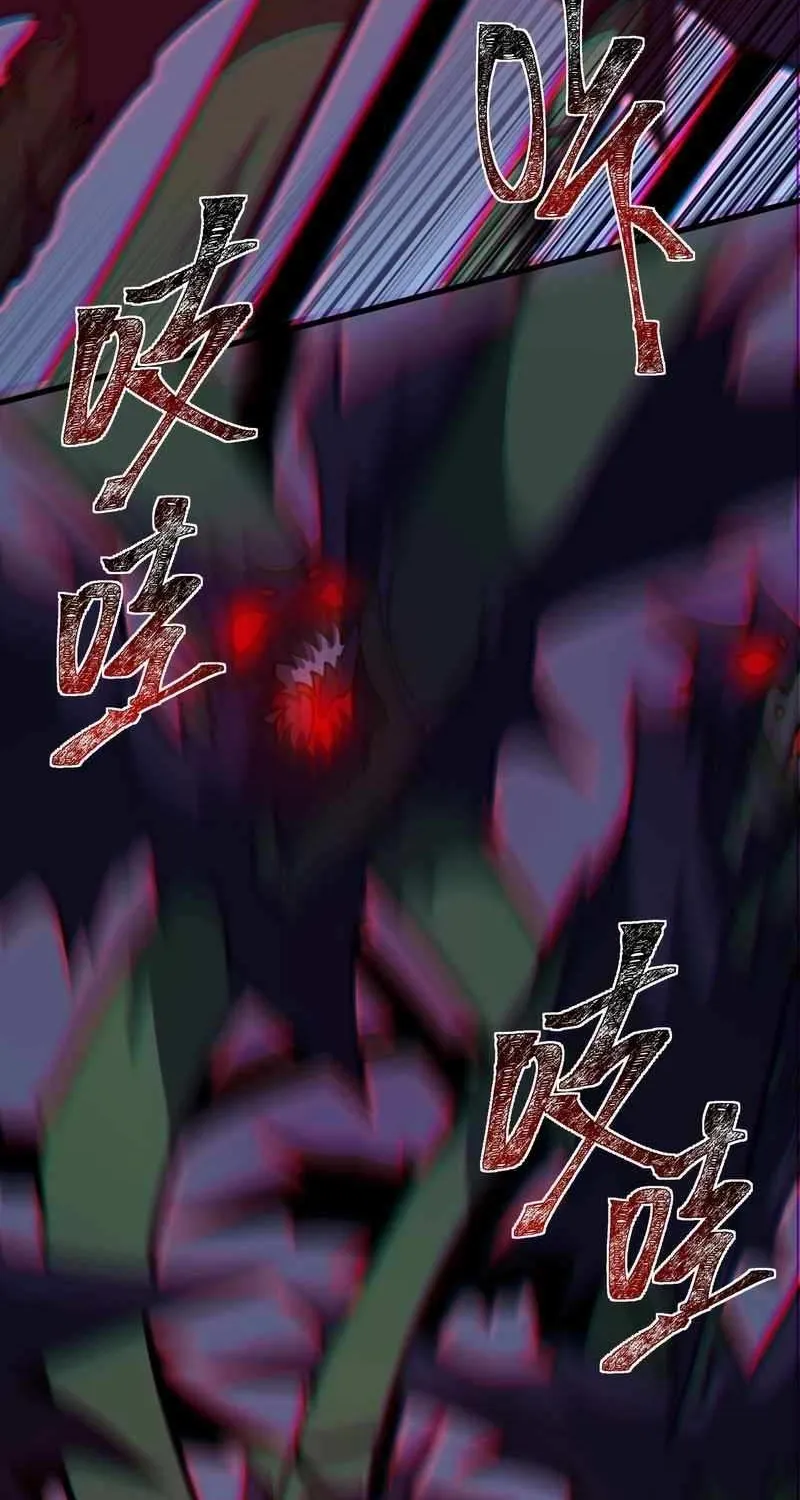 After the School Belle Dumped Me, I Became a Martial Arts God Chapter 35 page 6 - 