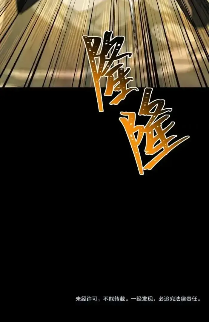 After the School Belle Dumped Me, I Became a Martial Arts God Chapter 89.1 page 90 - 