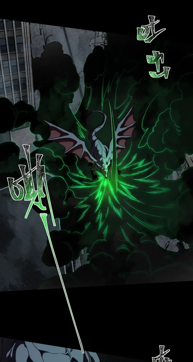 After the School Belle Dumped Me, I Became a Martial Arts God Chapter 9 page 26 - 