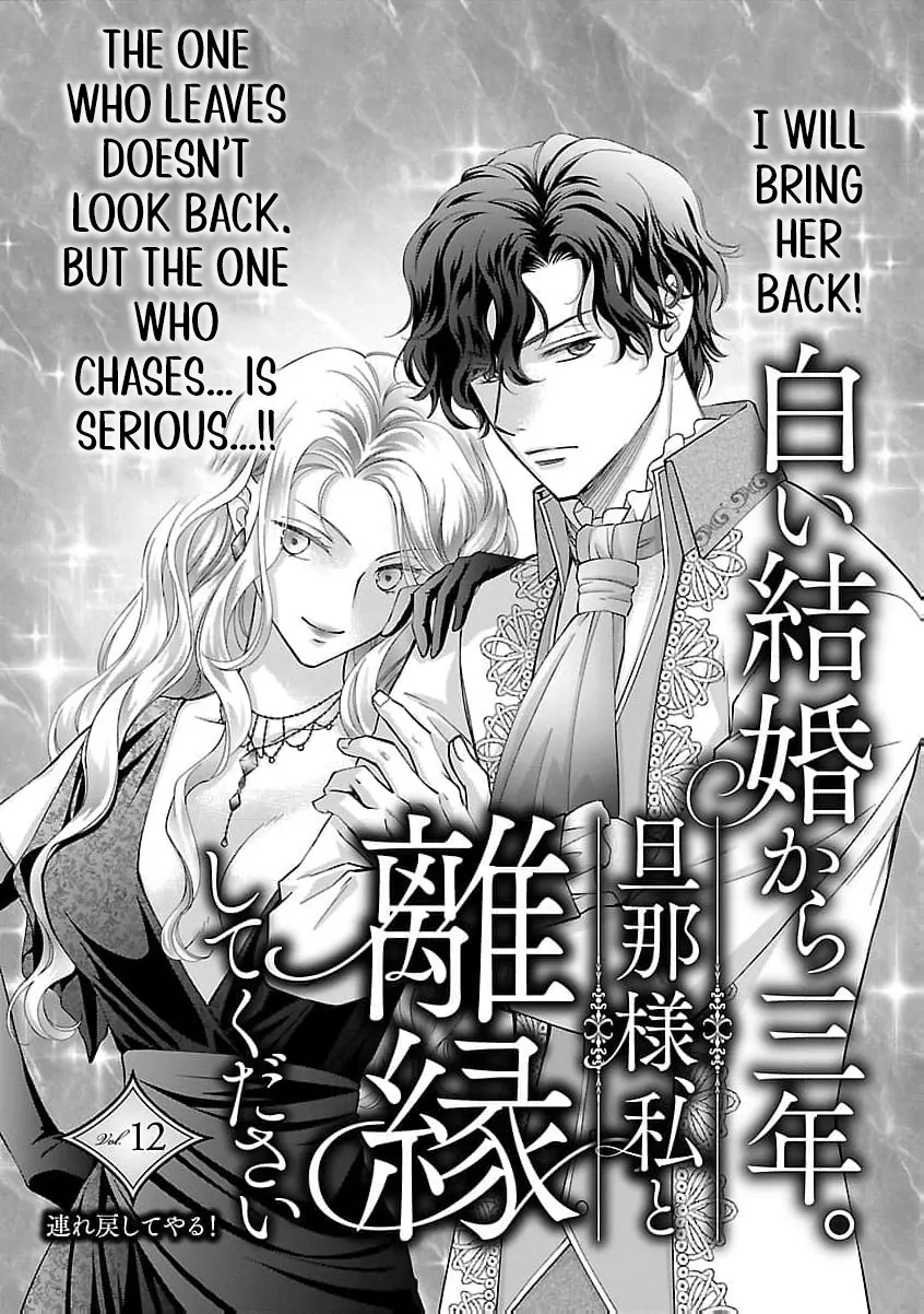 after three years of a loveless marriage… may i request a divorce my lord Chapter 12 page 8 - 
