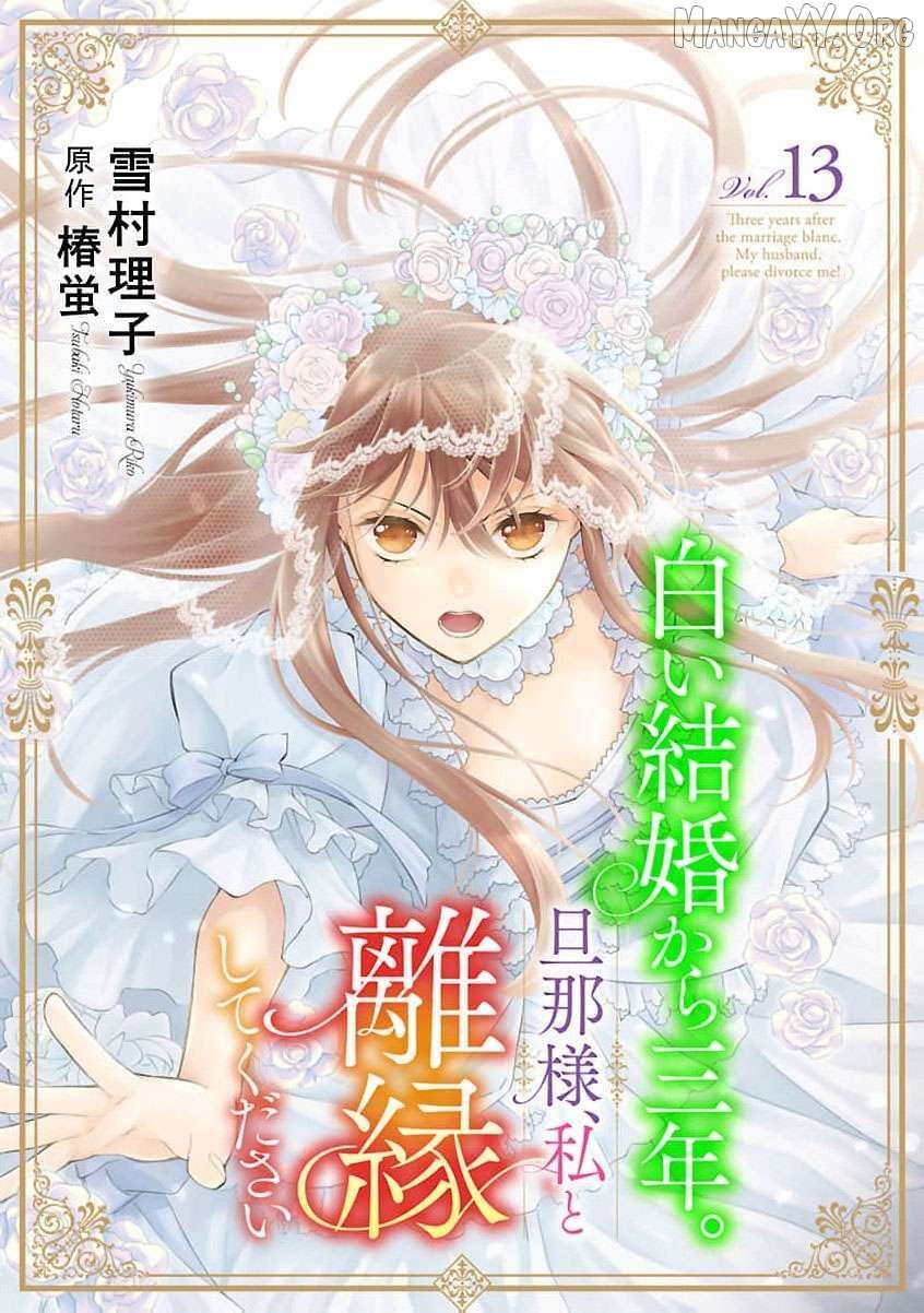 after three years of a loveless marriage… may i request a divorce my lord Chapter 13 page 3 - 