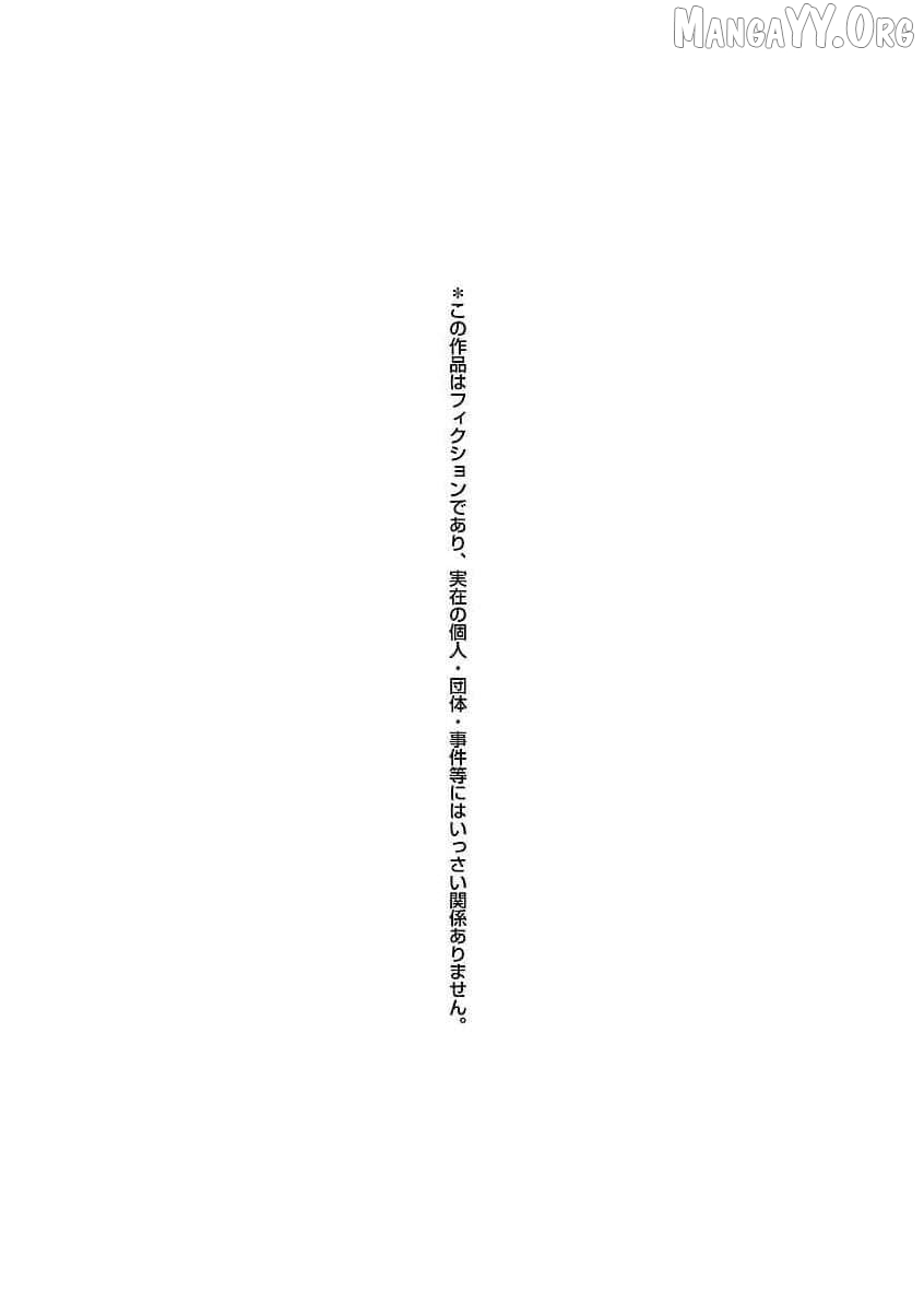 after three years of a loveless marriage… may i request a divorce my lord Chapter 13 page 33 - 