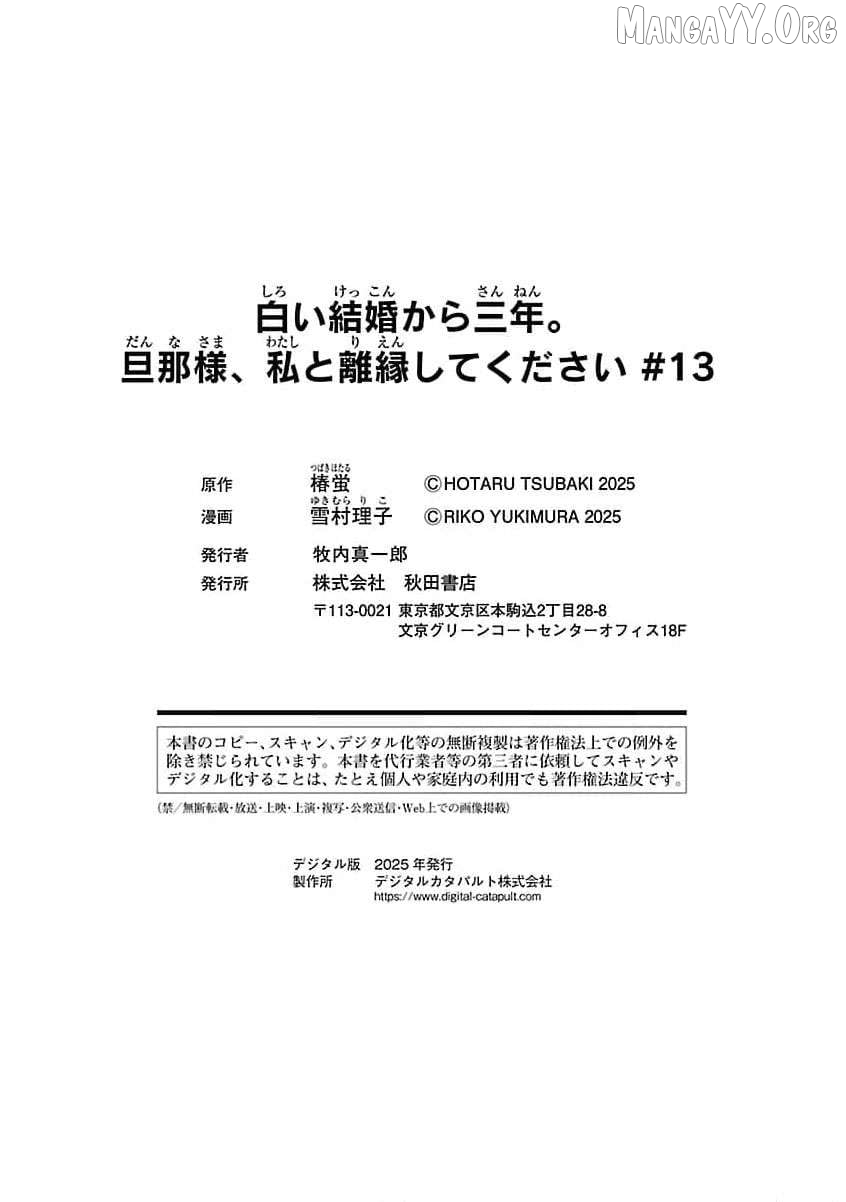 after three years of a loveless marriage… may i request a divorce my lord Chapter 13 page 34 - 