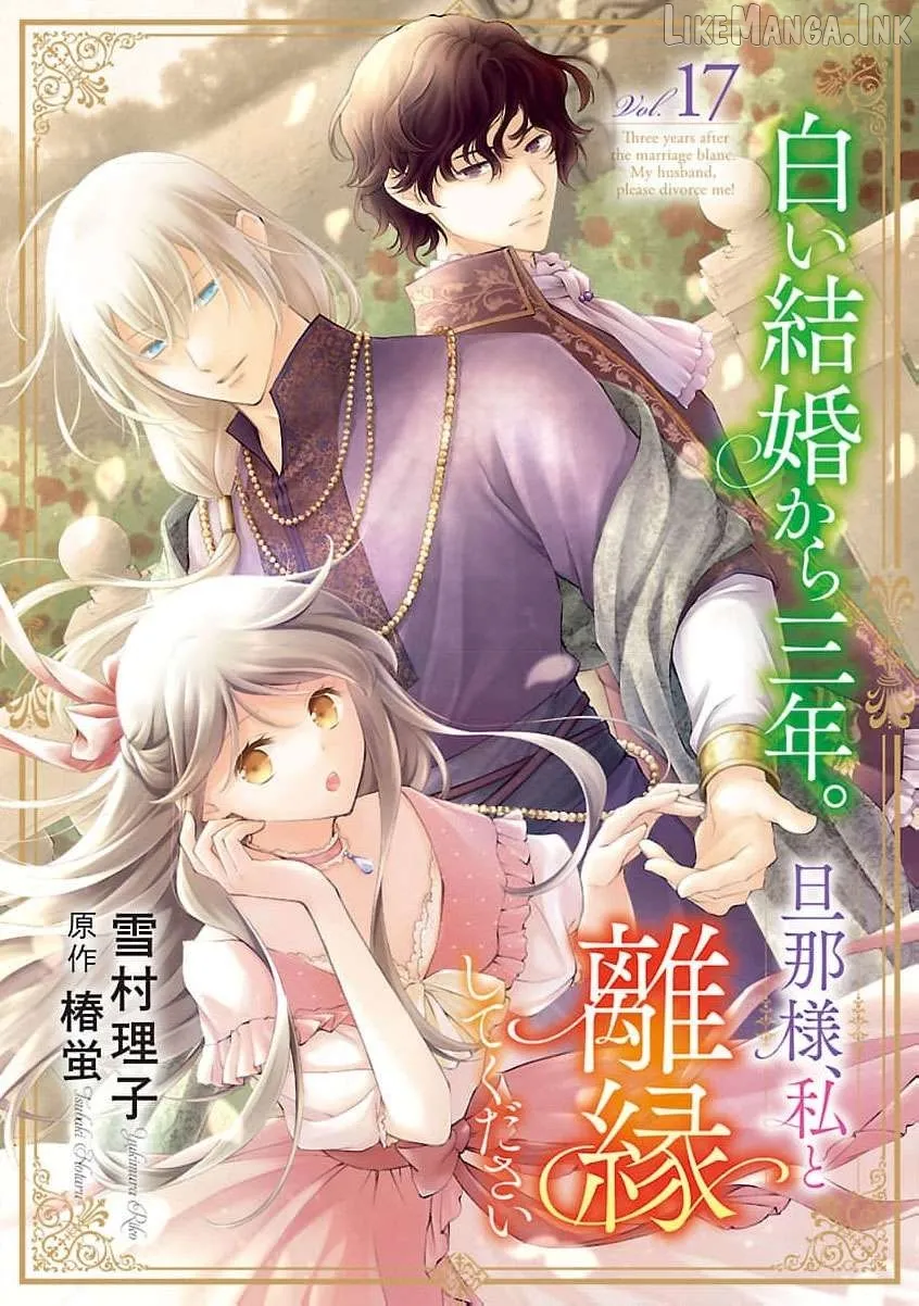 after three years of a loveless marriage… may i request a divorce my lord Chapter 17 page 2 - 