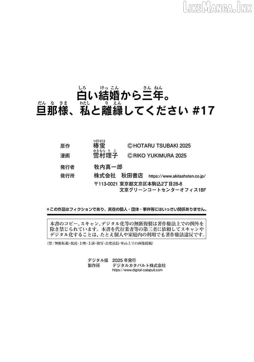 after three years of a loveless marriage… may i request a divorce my lord Chapter 17 page 24 - 