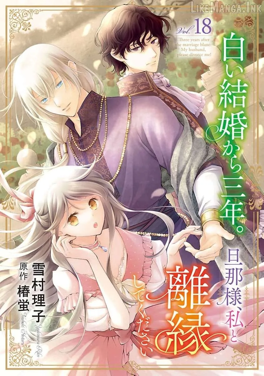 after three years of a loveless marriage… may i request a divorce my lord Chapter 18 page 2 - 