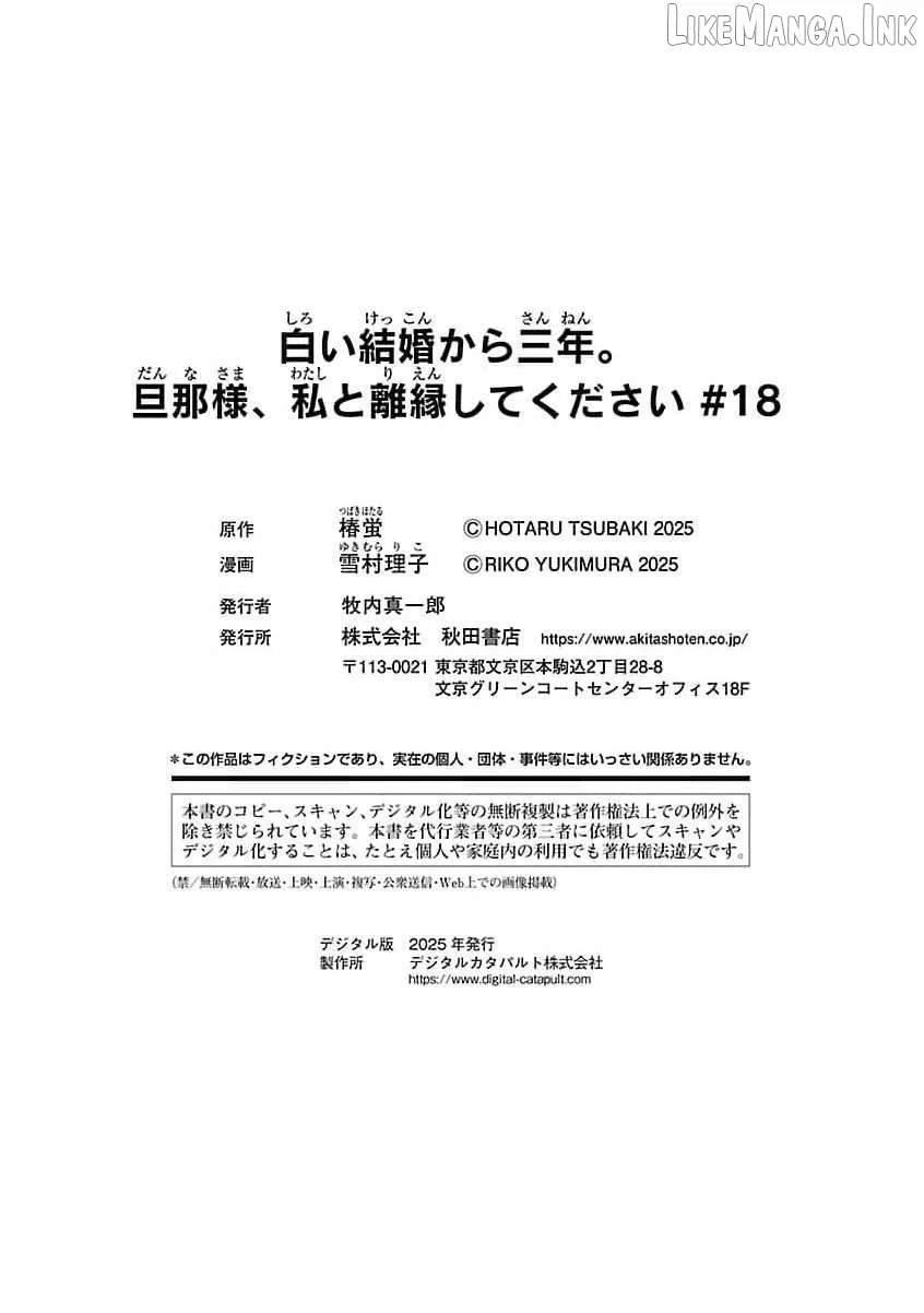 after three years of a loveless marriage… may i request a divorce my lord Chapter 18 page 32 - 